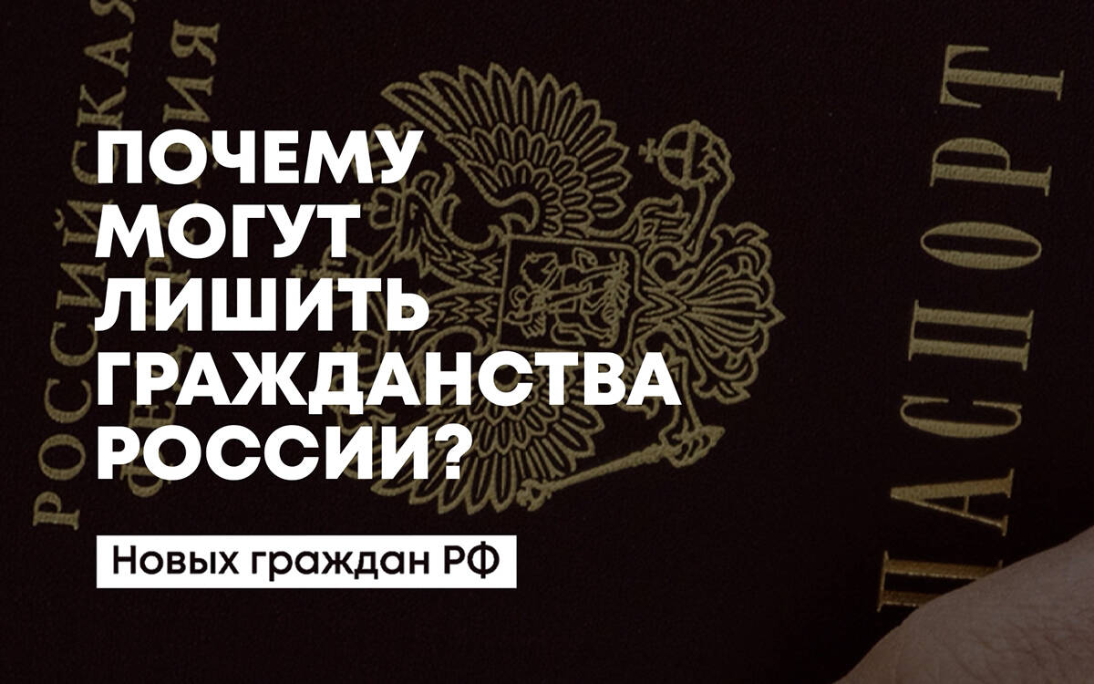 Все иностранцы, получающие российское гражданство и находящиеся в призывном возрасте, должны встать на воинский учет в течение 2 недель. Контролировать постановку будет МВД. Иностранные граждане, заключившие в период проведения спецоперации контракт о прохождении военной службы на один год, имеют право получить гражданство РФ по упрощенной процедуре. Это же право распространяется на супругу, детей и родителей иностранного гражданина.