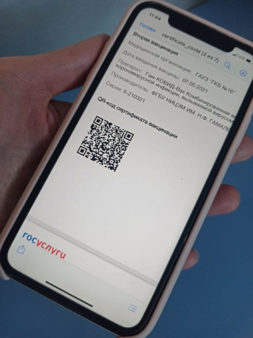 Как получить сертификат о вакцинации от коронавирусной инфекции и QR-код переболевшего