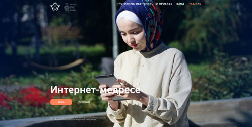 ДУМ РТ презентовало онлайн-медресе на русском языке