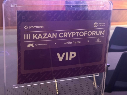 Kazan Cryptoforum открылся в IT-парке имени Башира Рамеева