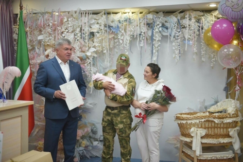 Мэр Челнов поздравил семью участника спецоперации с рождением дочери