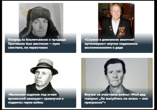 СМИ Татарстана с начала акции «Мой Герой — моя семья» опубликовали почти 350 материалов