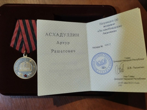 Лейтенант Асхадуллин из Татарстана получил четыре высокие награды на СВО