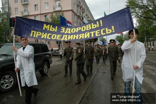 «Мы здоровы, присоединяйтесь!». В Казани проведена самая массовая зарядка в России