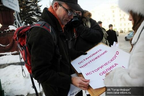 Казанцы протестуют против уничтожения исторического облика города