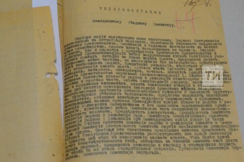 В Государственном архиве РТ рассказали о документах, посвященных 100-летию Октябрьской революции