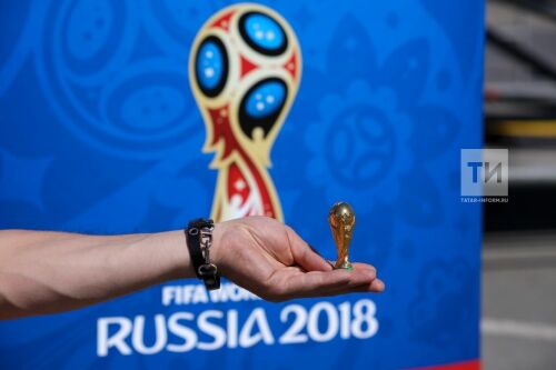 Церемония приветствия Тура Официального Кубка FIFA.