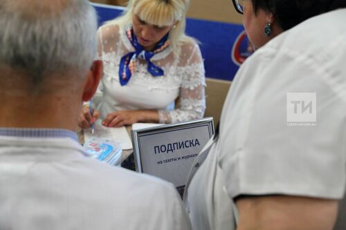 Подписка на издания Татмедиа в РКБ