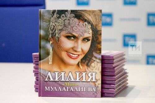 Презентация книги «Мин»