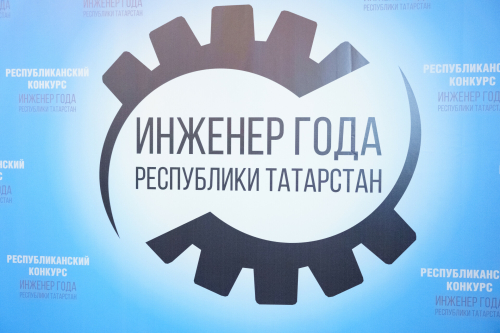 Открытие очного этапа II республиканского конкурса «Инженер года»