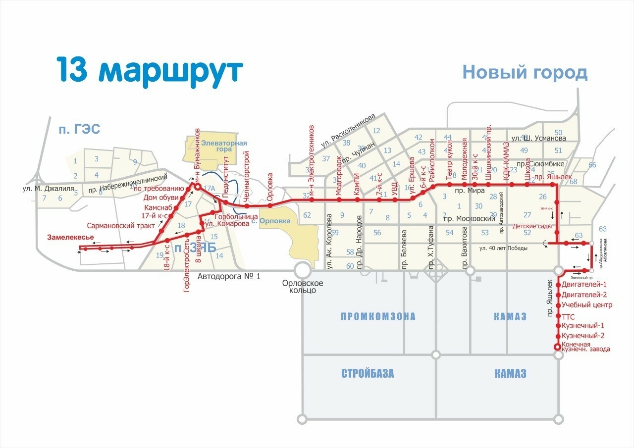 В Набережных Челнах поменяется маршрут движения автобуса №13