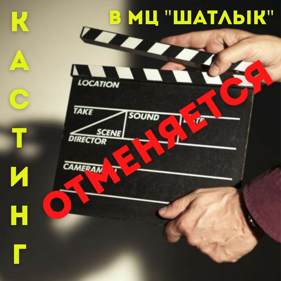 В Челнах отменен кастинг сериала «Слово пацана»