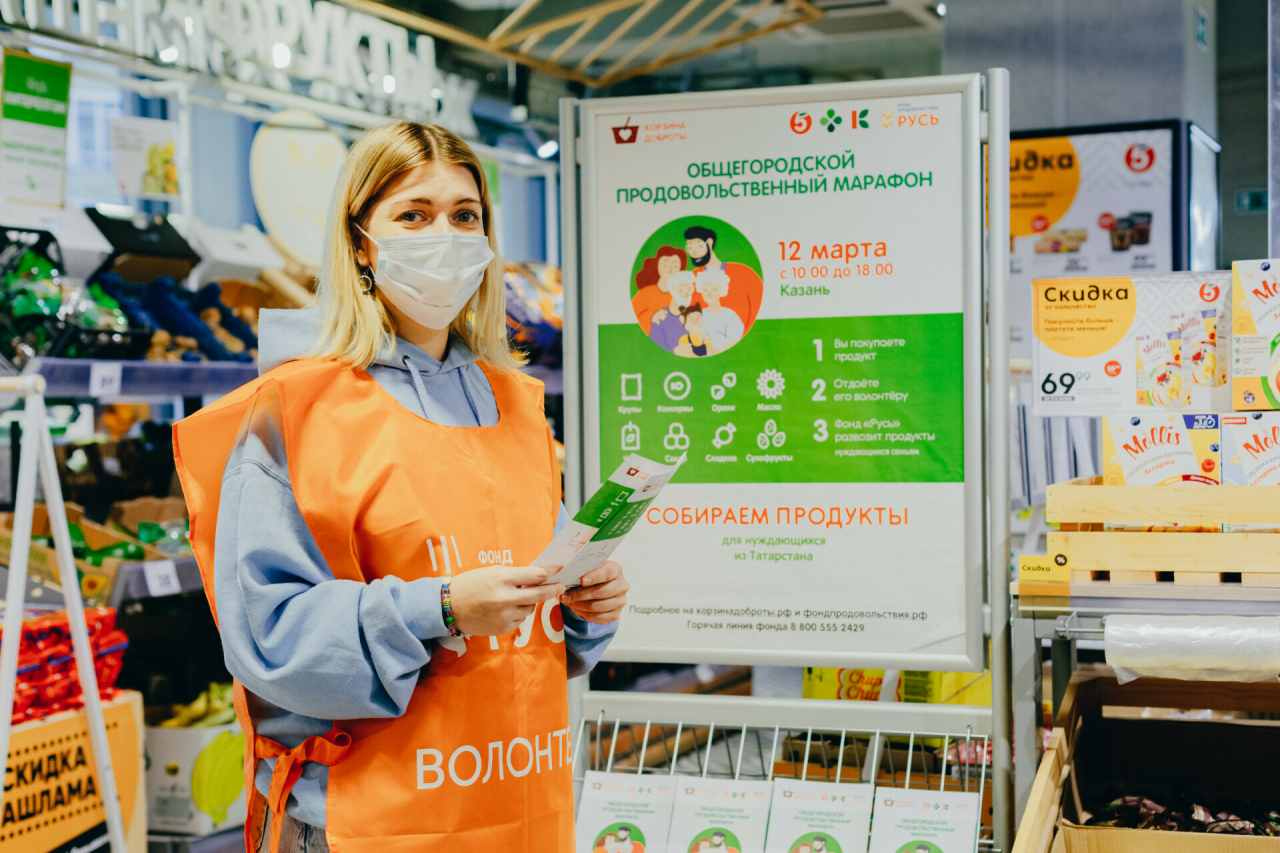 Казанцы собрали 8,5 тонны продуктов на благотворительной акции «Корзина доброты»