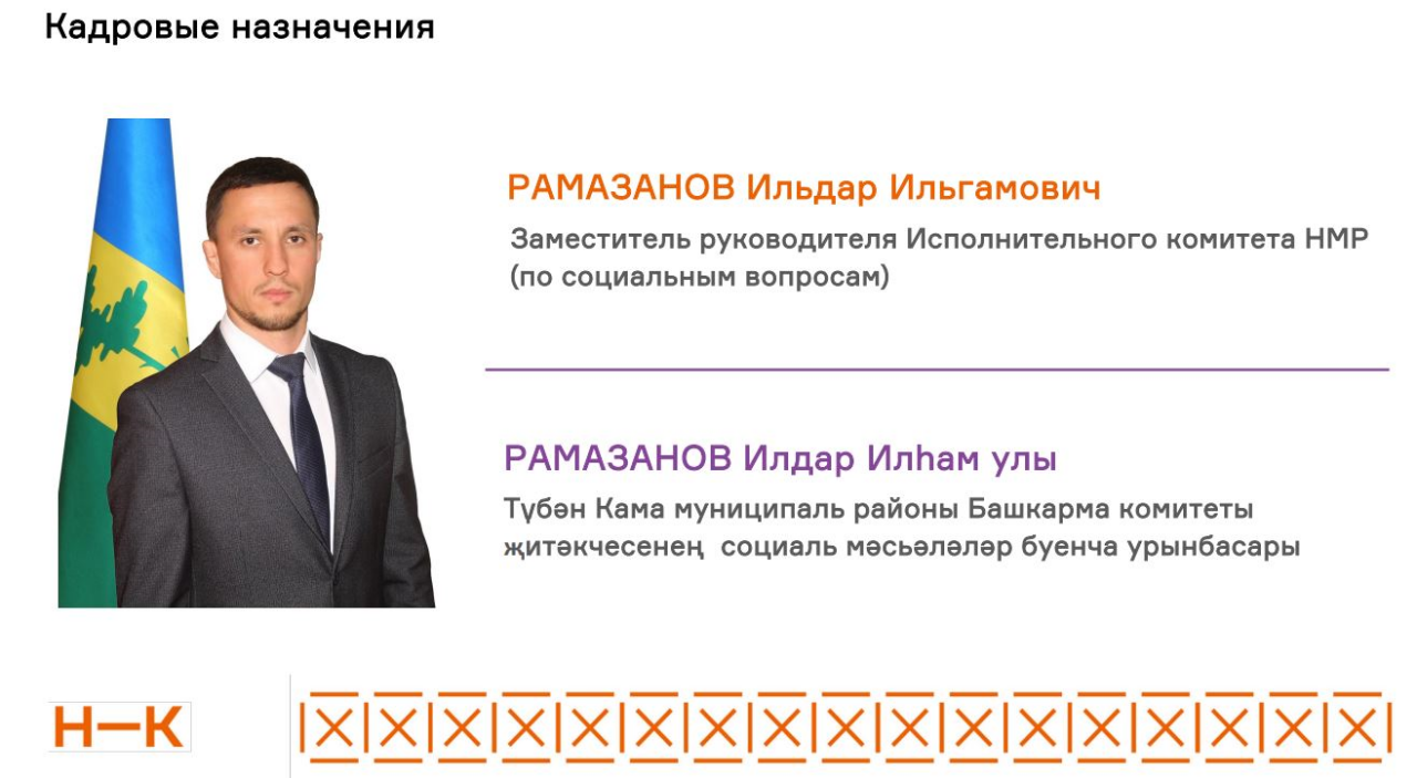 Муллин новому заму по соцвопросам: «Если не будут слушаться, объясните им все на татами»