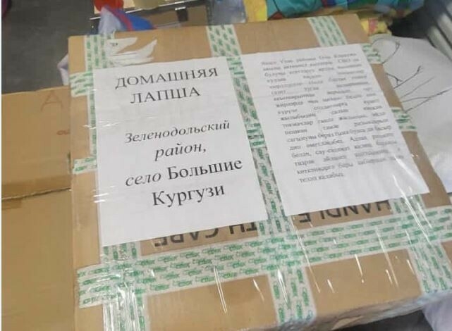 Зеленодольцы отправили 12 тонн гуманитарного конвоя бойцам СВО