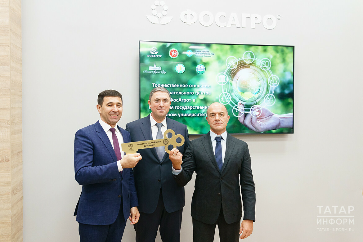 Сельское хозяйство – это цифра и новации: ФосАгро открыла образовательный центр в Казани