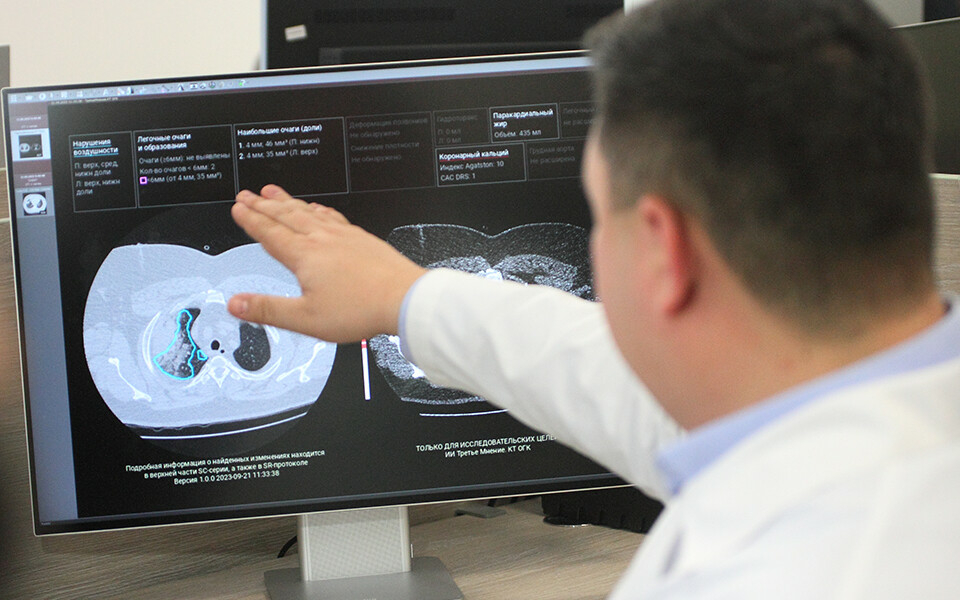 ИИ в помощь, но не вместо врача: как КТ и рентген изучают в радиологическом дата-центре