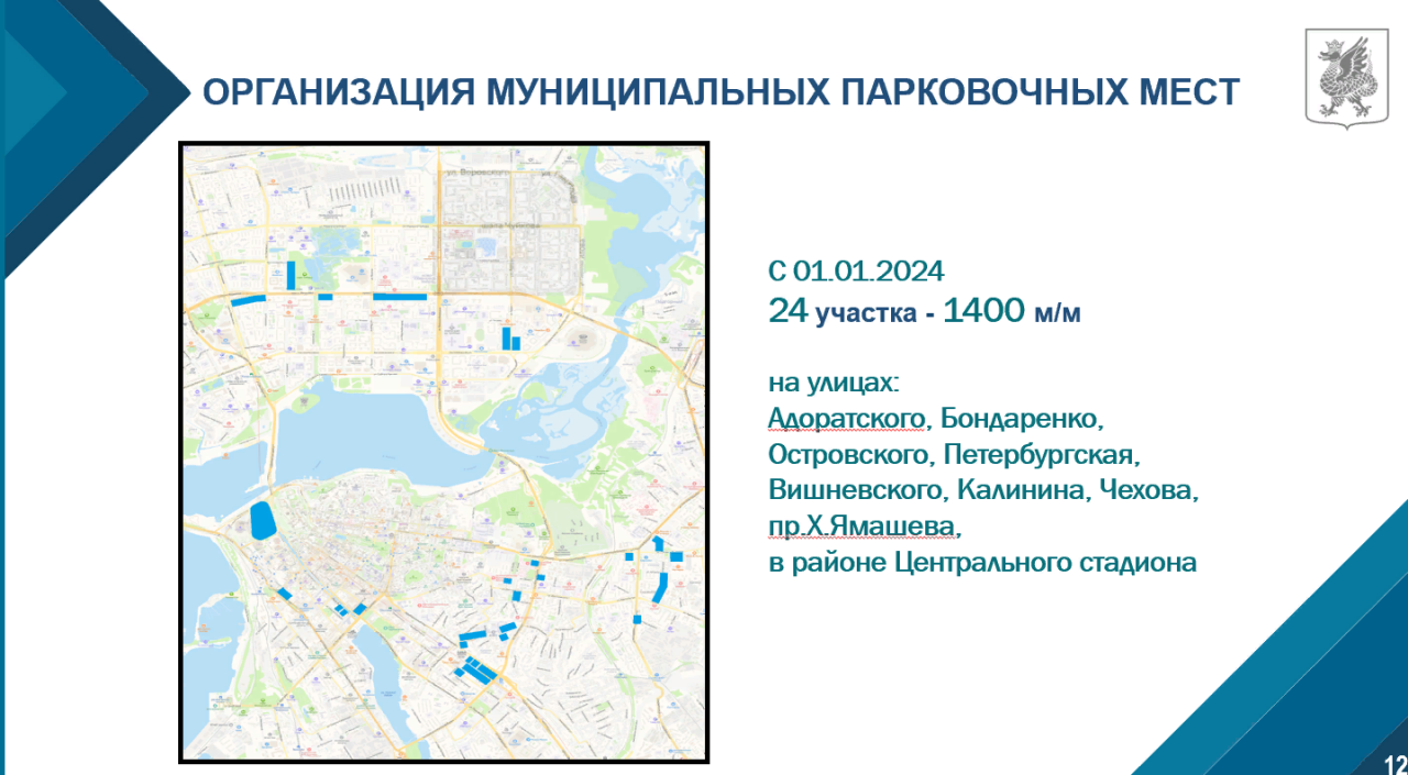 С 1 января в Казани откроется более 20 новых парковок на 1,4 тыс. машино-мест