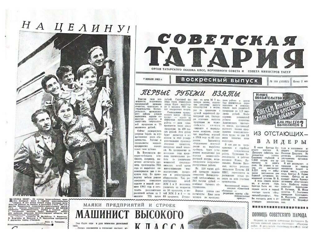 «Без них не обходилась ни одна стройка»: Минниханов рассказал о зарождении студотрядов РТ