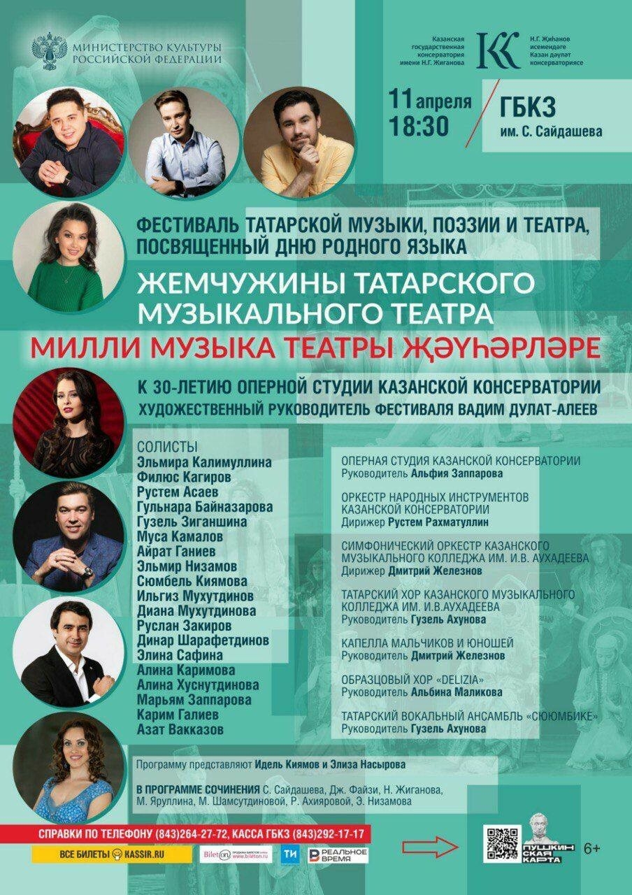 Музыкальный фестиваль Казанской консерватории соберет звезд оперной студии разных лет