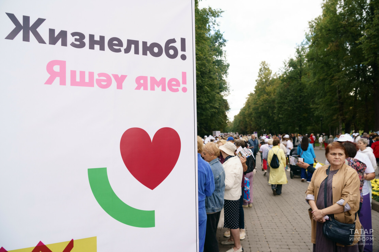 От гимнастики до хоровода: Казанские пенсионеры отпраздновали «День Жизнелюба»