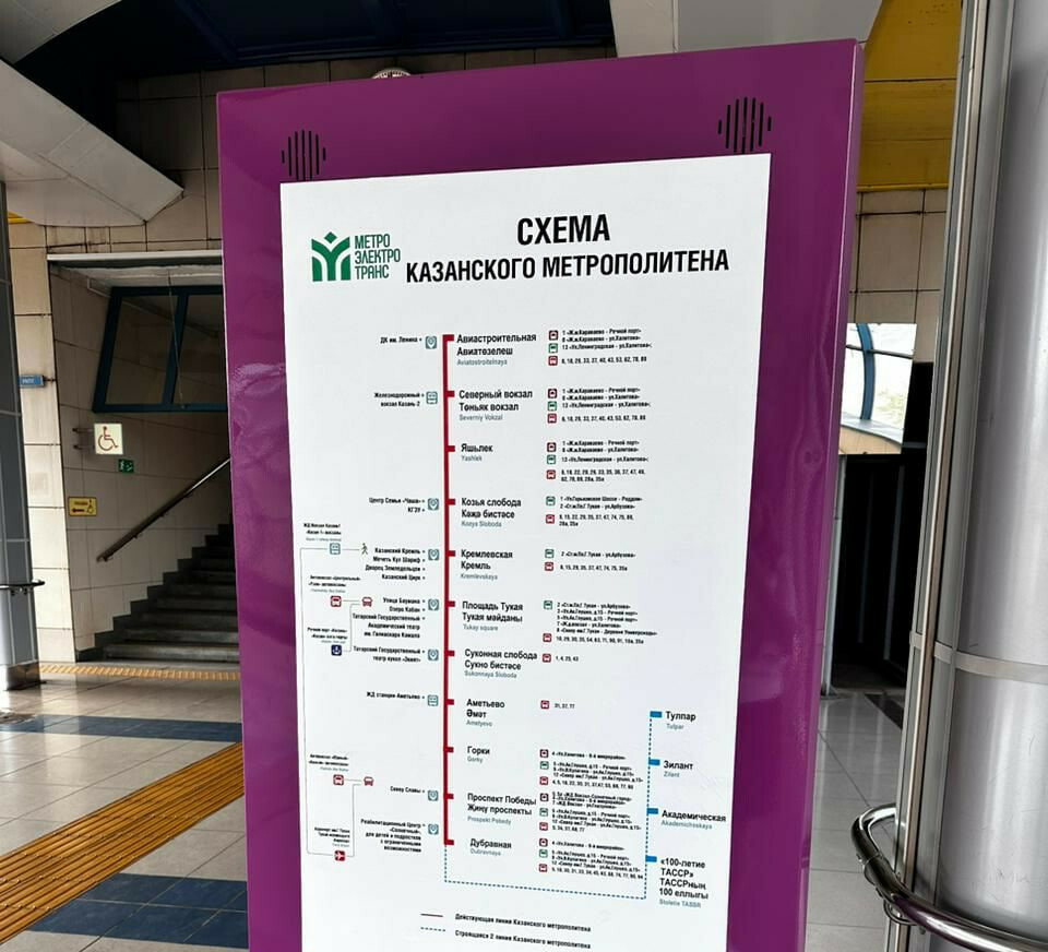 В казанском метро появились таблички с новыми станциями