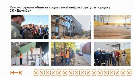 Спорткомплекс «Дружба» в Нижнекамске реконструирован на 80%