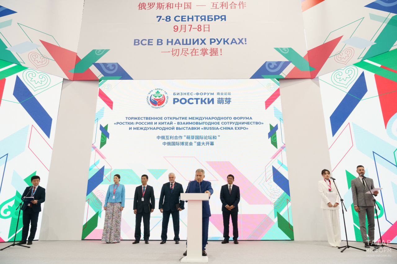 Российско-китайский форум «Ростки» в Казани признан открытием года