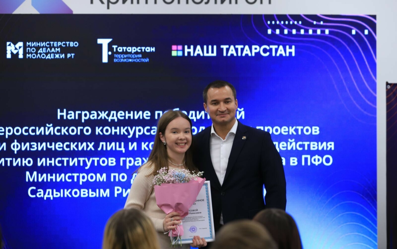 Молодежь Татарстана приглашают к участию в грантовом конкурсе