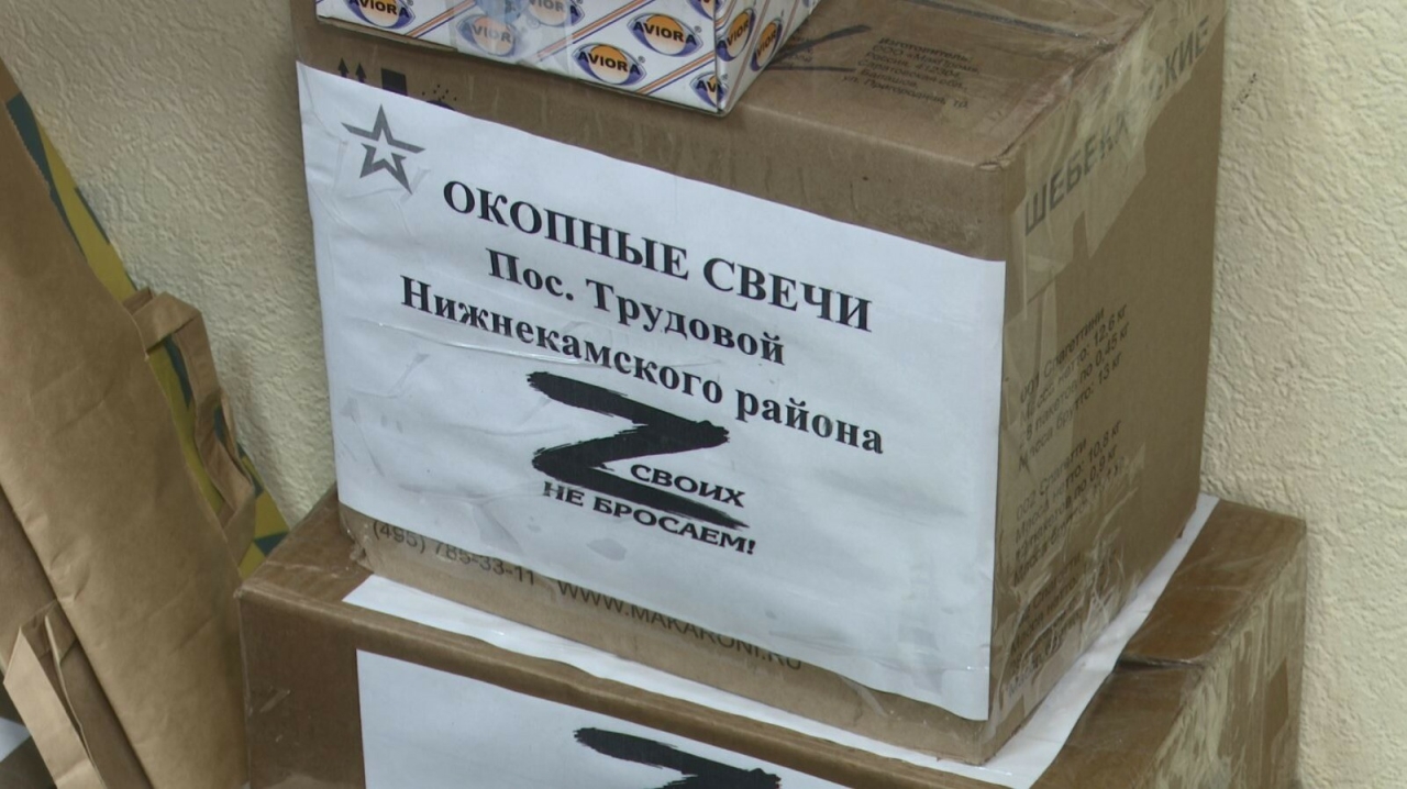 «Подарим тепло героям»: бойцам из Нижнекамска готовят комплекты на 23 Февраля