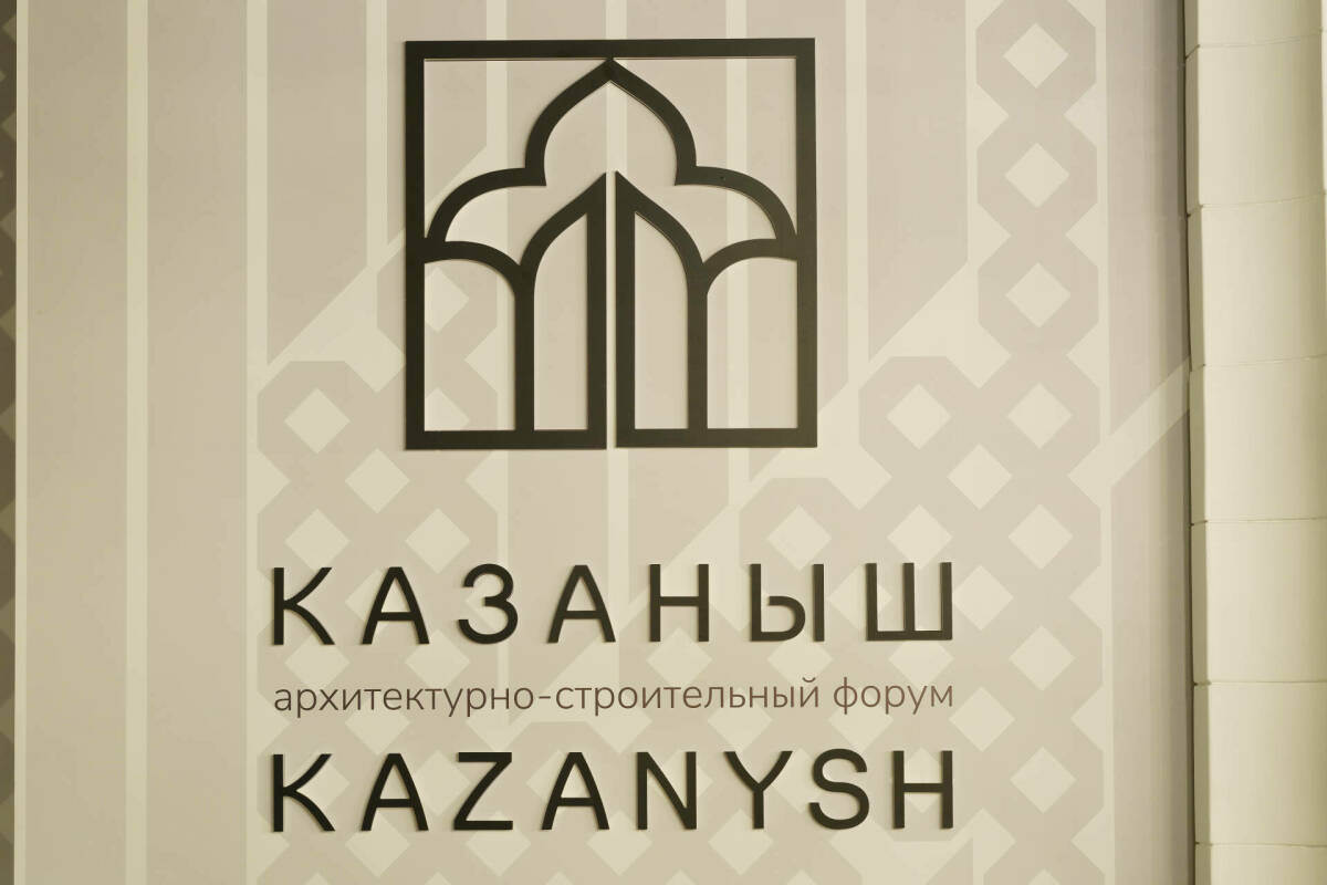 Архитектурный форум «Казаныш» пройдет в Казани 5-7 декабря