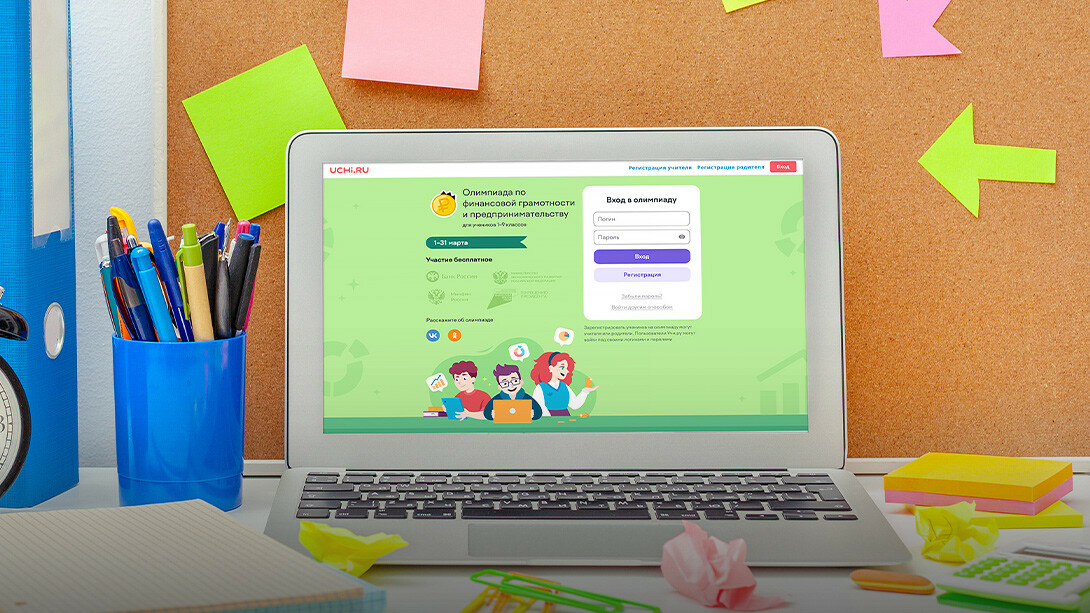 Школьники Татарстана смогут принять участие в олимпиаде по финансовой грамотности