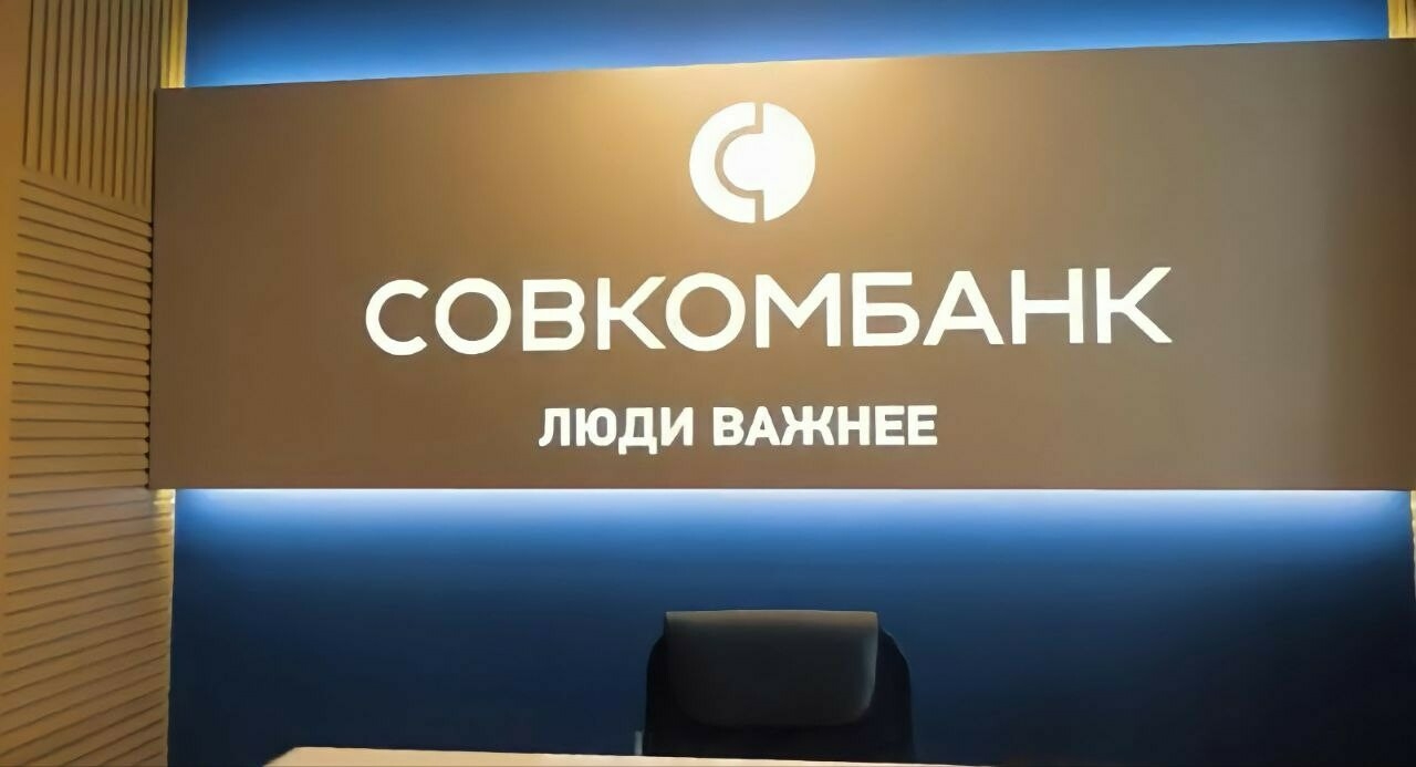 Пользователи «Совкомбанк про добро» получат кешбэк «баллами добра» за пожертвования