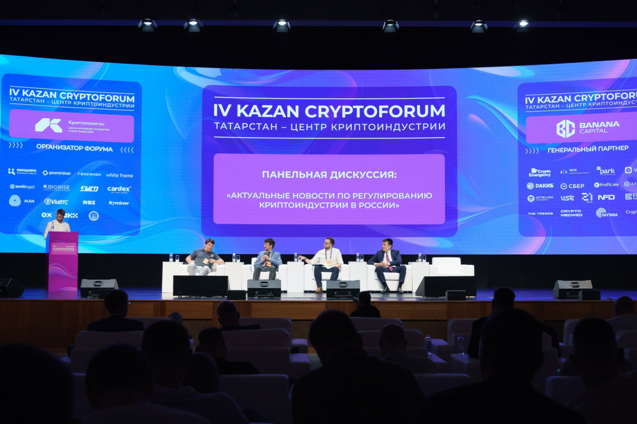 В Татарстане стартовал IV отраслевой форум Kazan Cryptoforum-2024