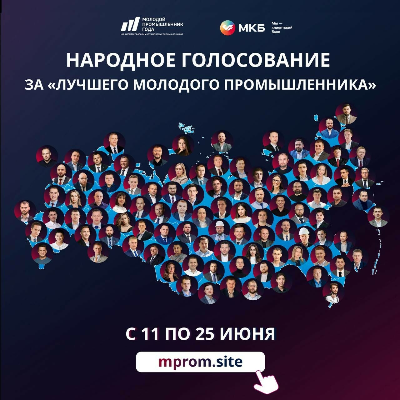 Жителей Татарстана призвали поддержать лучших молодых промышленников республики