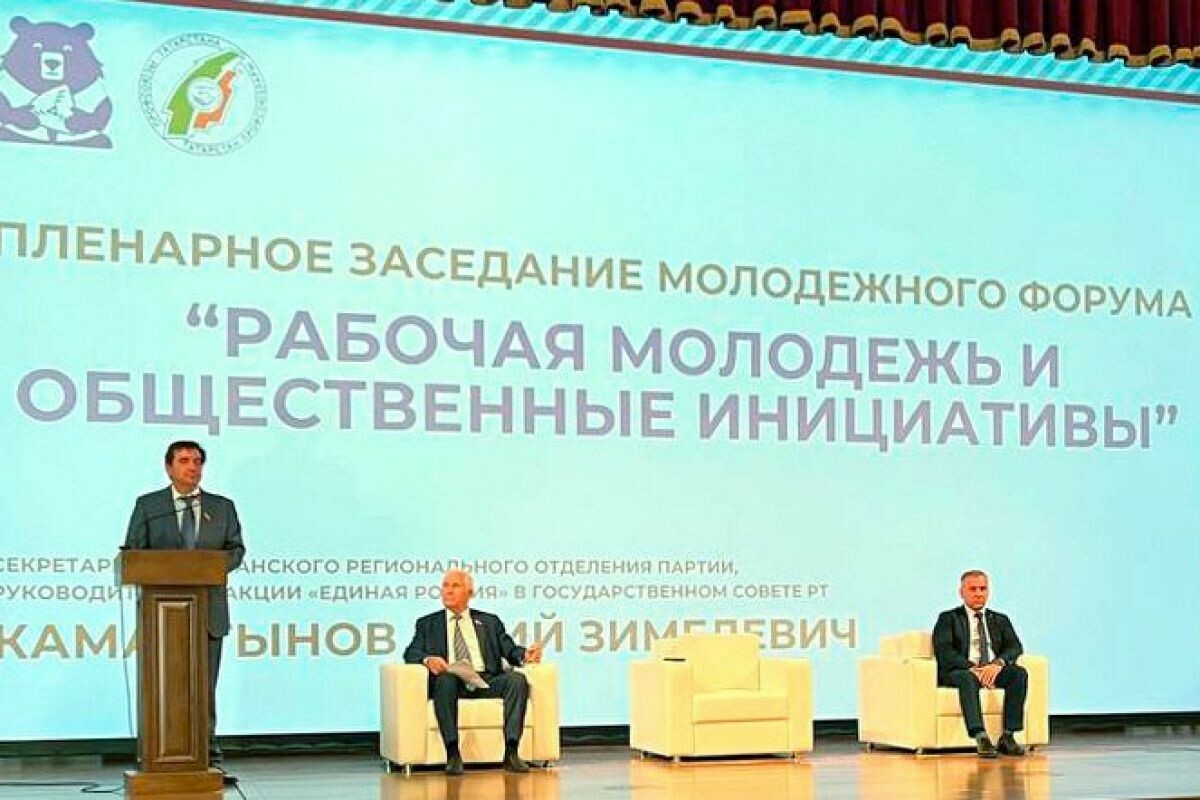 В Казани состоялся форум «Рабочая молодежь и общественные инициативы»