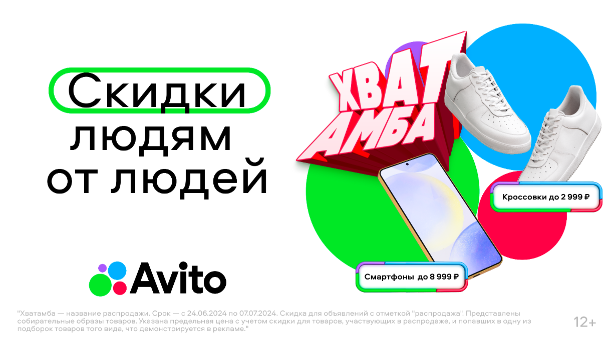 Жители Казани примут участие в первой федеральной распродаже частных вещей на Авито