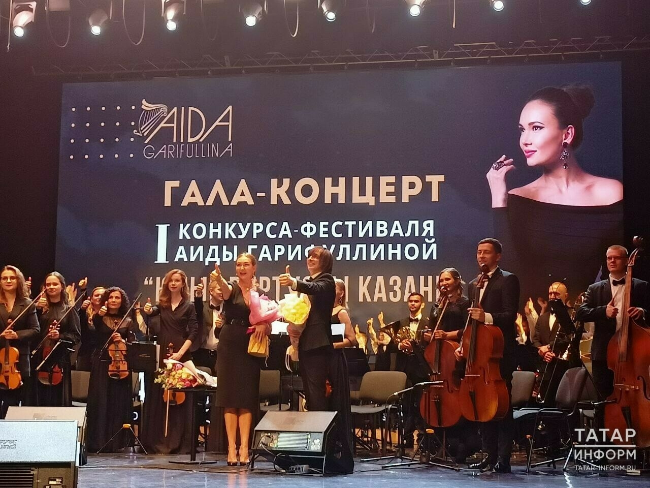 Пласидо Доминго, Аида Гарифуллина и юные виртуозы: в Казани отгремел фестиваль музыки